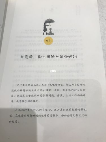 常常会担心自己做得不够好,考虑的不够全面……_我的日常_文化_阅读