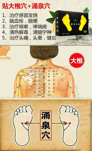 酵素足贴:感冒了,捏捏这个部位