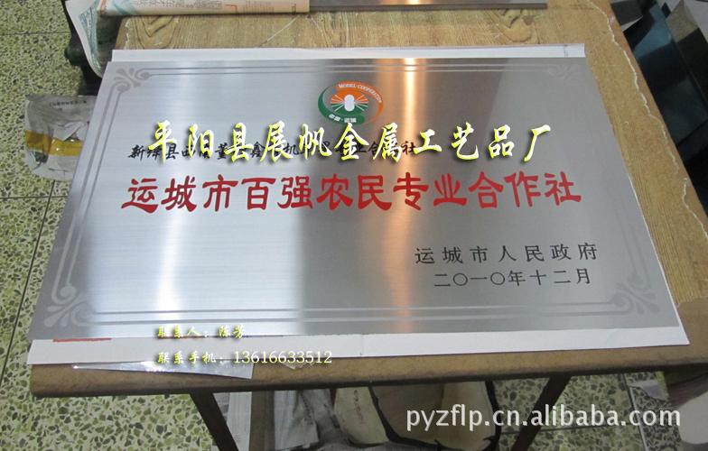【【厂家直销】供应农村合作社门牌,合作社奖