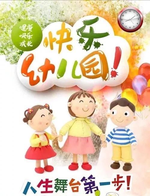 我上幼儿园啦———小班新生入园半日活动 - 美篇