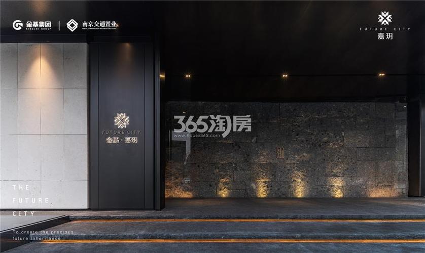 金基嘉玥示范区实景图_南京金基嘉玥_南京新房网_365淘房