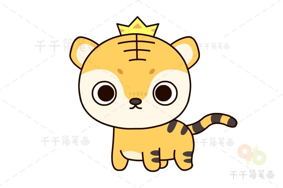 老虎简笔画步骤