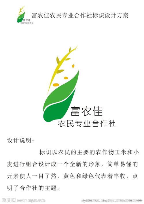 农业合作社logo图片