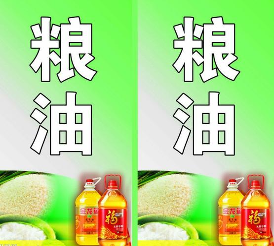 买【粮油】微信购,好米/好油/好面家庭配送,电话订购