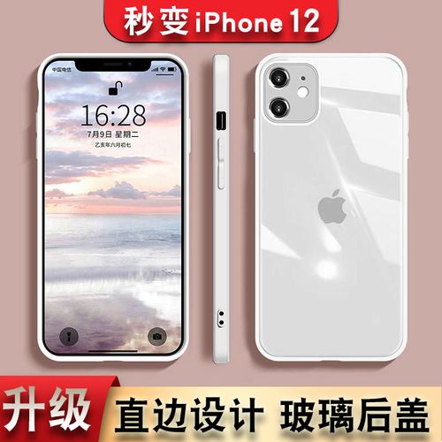 iPhone11图片,iphone11正面图片 苹果11手机壳潮iphone12全包7p/8plus苹果x手机套xsip