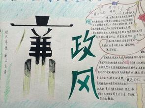 有关勤勉廉洁的手抄报 廉洁的手抄报-蒲城教育文学网