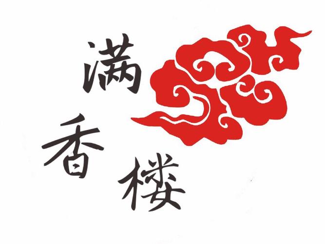 满香楼饭店