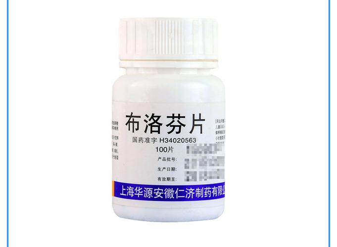限时活动中仁济堂布洛芬片01g100片