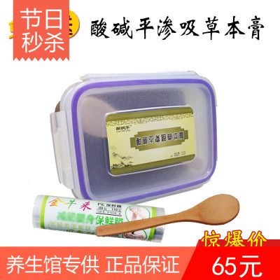 酸碱平泥疗膏正品 dds美容院驱寒草本膏dds渗吸草本泥灸膏华林