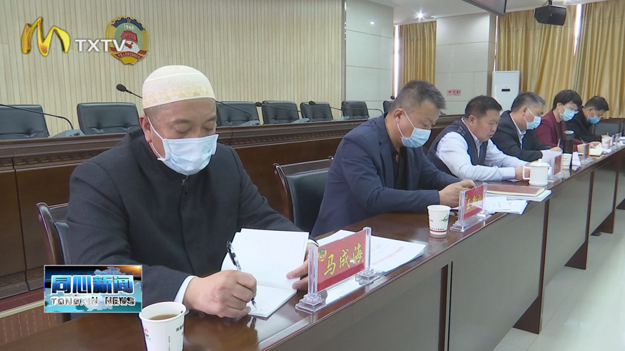马洪海同志在中共同心县第十三届纪委第五次全体会议上的讲话精神