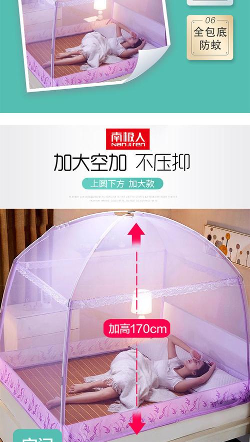 适用于南极人蒙古包蚊帐1.8m床1.5双人家用加密加厚1.2米床单人学