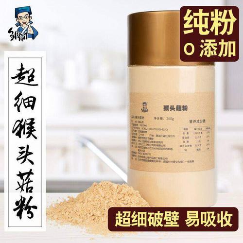 东北天然早餐调理破壁即食猴头营养粉