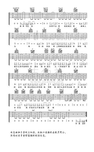 袖手旁观吉他谱(图片谱,弹唱,彼岸吉他)_林志炫(terry lin)_2.jpg