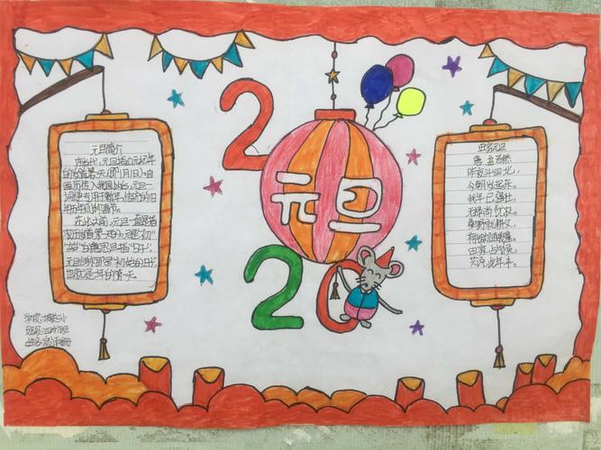 喜迎新年——康县城关第二小学举行"庆元旦 迎新年"数学手抄报展活动