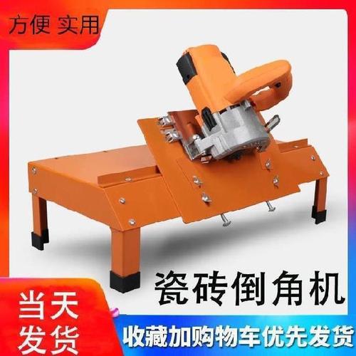 角磨机45度倒角器木工倒角机多功能瓷砖切割台式直边