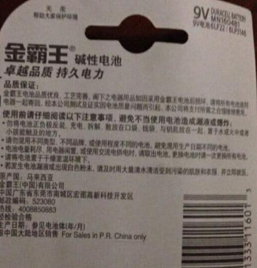 金霸王(duracell) 9伏电池1粒装(碱性电池)(适用于万用表/烟雾探测器