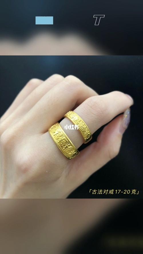 古法对戒_对戒_建业·凯旋广场自由行热门攻略_首饰_黄金_黄金首饰