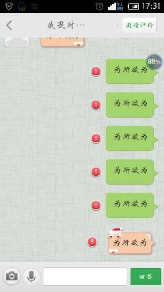 成语接龙,我先来! 为所欲为!