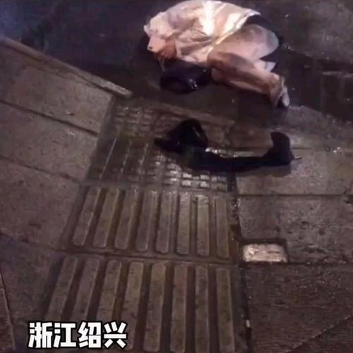 浙江绍兴,女子深夜醉卧街头,酩酊大醉,衣着狼狈不堪