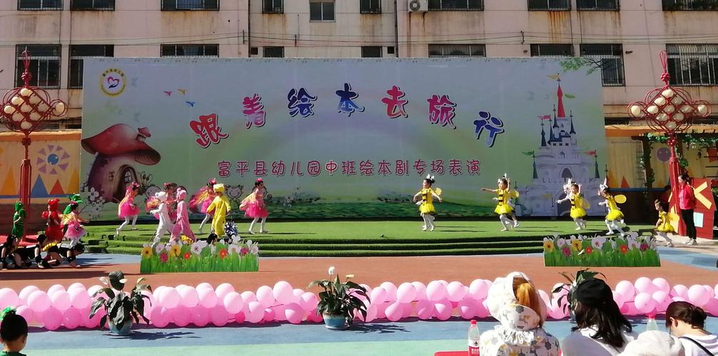 跟着绘本去旅行——记富平县幼儿园中一班绘本剧《三只小猪》