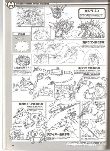 真盖塔原画设定资料集二
