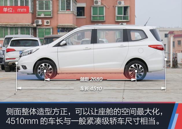 抢先实拍长安欧尚a600 8万元自动挡7座车_东方汽车