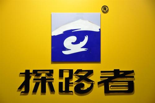 探路者户外集市总店