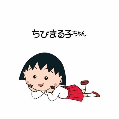 04.10|樱桃小丸子小组件壁纸