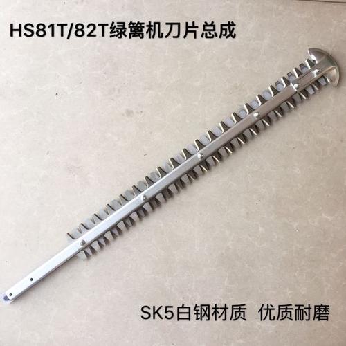 购客82t绿篱剪双刃刀片原装斯蒂尔绿篱机刀片hs81tsk5优质白钢捷豹