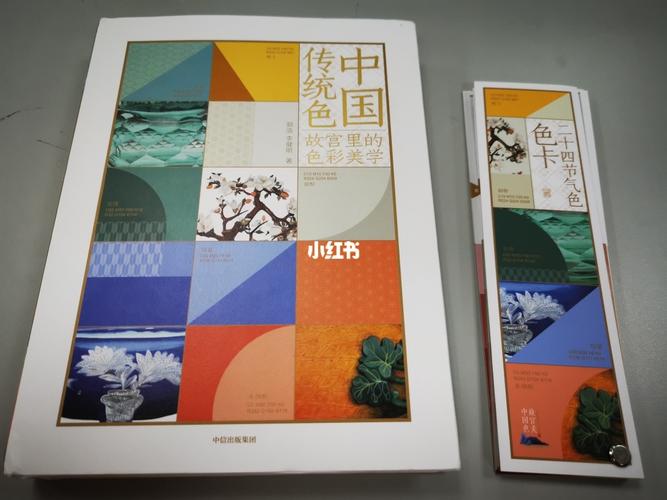好书推荐|《中国传统色》故宫里的色彩美学_好书推荐
