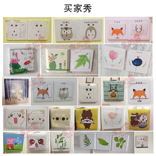 [家如画] 开关装饰画 开关贴纸 开关装饰 贴纸 插座 可爱卡通翻新贴纸