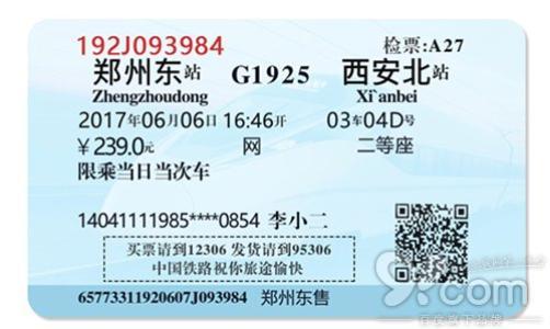 十一国庆假期火车票开抢,大学生国庆节抢火车票秘籍