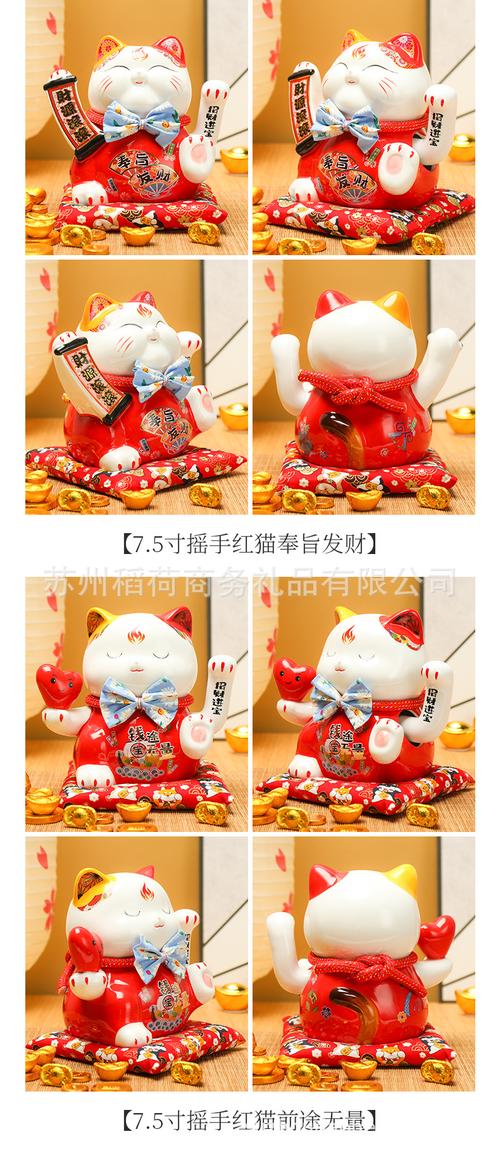 陶瓷招财猫摇手7.5寸 创意家居装饰乔迁摆件 开业送礼印字礼品