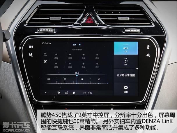 德国"混血儿" 爱卡实拍2018款腾势450