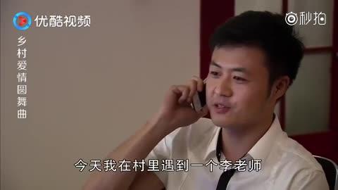 白清明对小李老师一见钟情了,这小表情,有戏