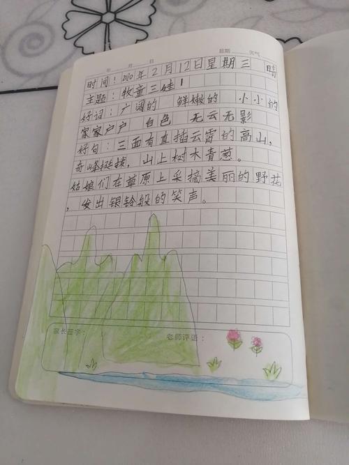 每天都做的故事笔记,让我积累了很多好词好句