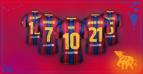 中字球衣带好运 梅西追平哈维505场巴萨出场纪录