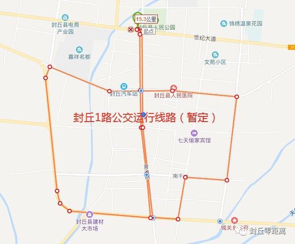 封丘公交今天试运行,2条线路40个站点公布,试运行期间全部免费乘坐!