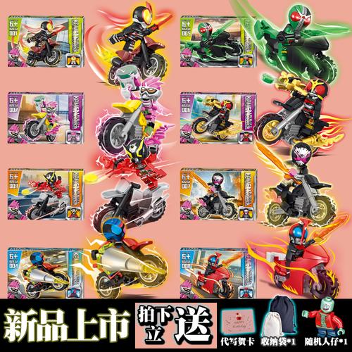 积木人仔555帝骑手办模型积木拼装6-7-8岁玩具男孩礼物 假面骑士套装2