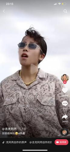 我敢说是全网最油腻的网红 吉克阿芮