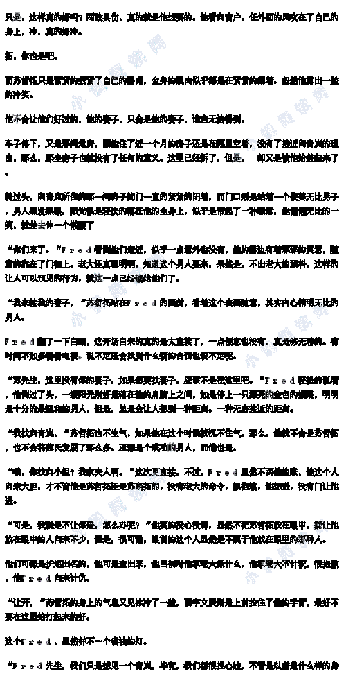 第三章 催眠