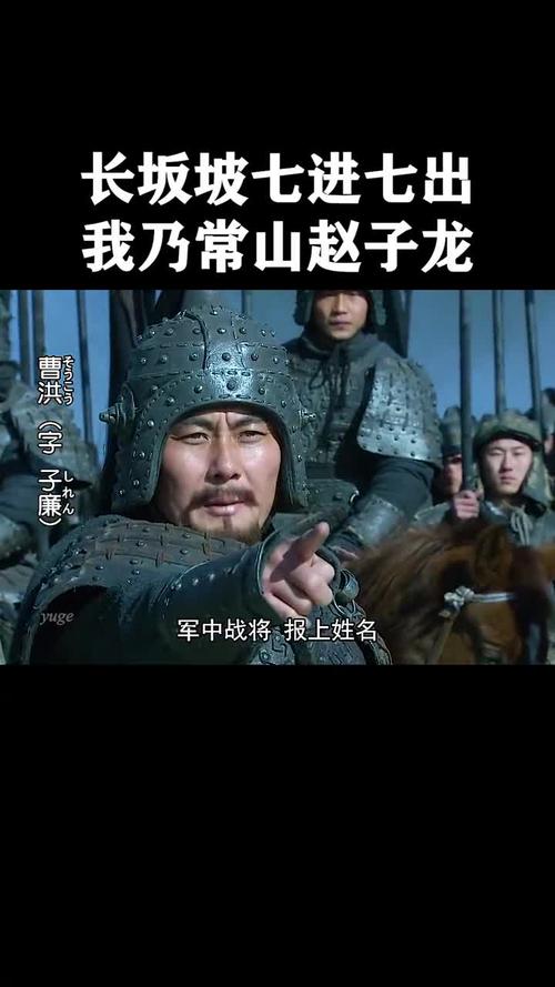 我要上热门赵子龙七进七出