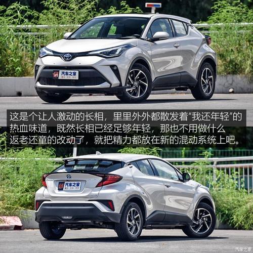 最佳cp 测广汽丰田c-hr 2021款双擎顶配