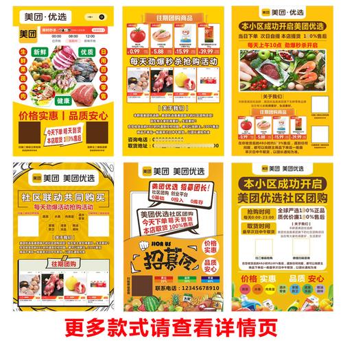 美团优选海报贴纸不干胶定制展架80x180易拉宝广告牌x