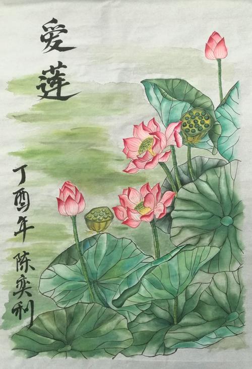 【爱莲"画"】爱莲崇廉画作展二