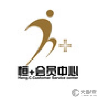 山西恒实房地产开发有限责任公司