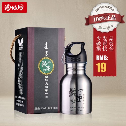 67闷倒驴醉驴