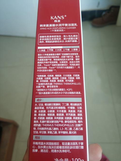 韩束氨基酸洗面奶女敏感肌洁面温和泡沫控油温和深层清洁平价正品