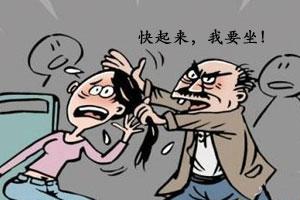 老人地铁上拍醒熟睡女孩求让座:快起来我要坐