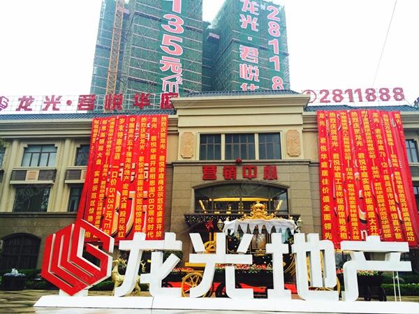 简体 繁体 12月27日,龙光君悦华庭园林示范区,商业示范区,实景样板房